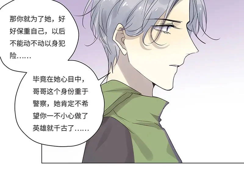 《欧米茄档案》荒山红魔谜尸案（8） 第42页