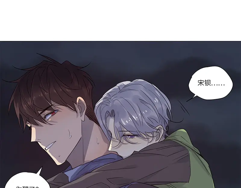 《欧米茄档案》荒山红魔谜尸案（8） 第7页