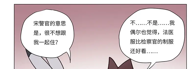 《欧米茄档案》荒山红魔谜尸案（8） 第36页