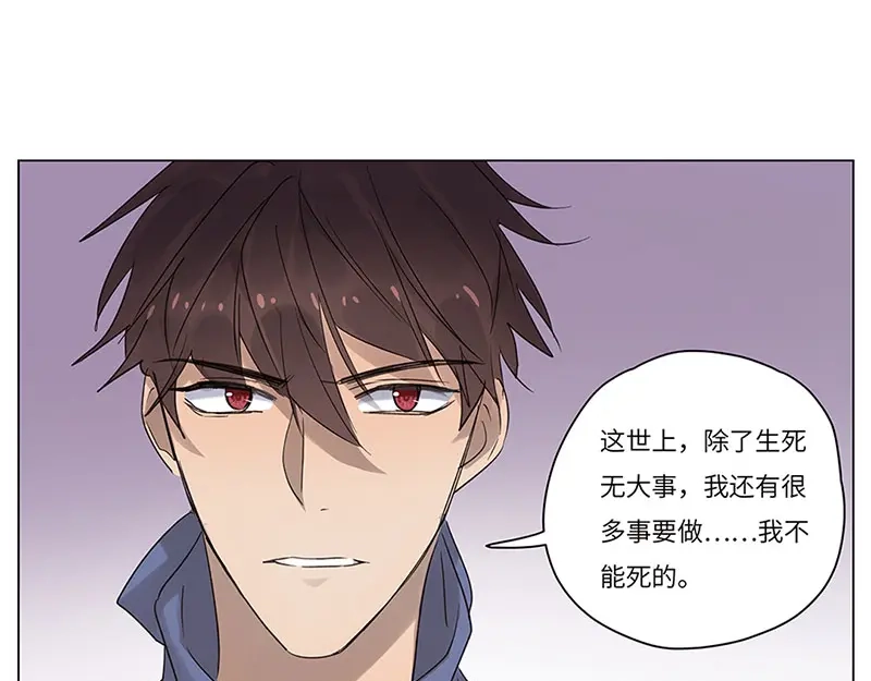 《欧米茄档案》荒山红魔谜尸案（8） 第26页