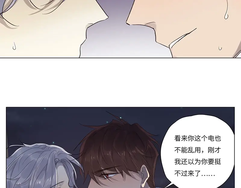 《欧米茄档案》荒山红魔谜尸案（8） 第11页