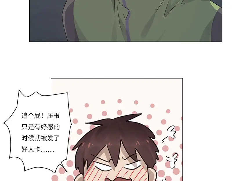 《欧米茄档案》荒山红魔谜尸案（8） 第33页