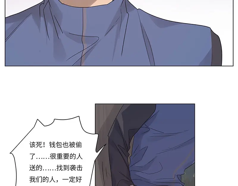 《欧米茄档案》荒山红魔谜尸案（8） 第27页