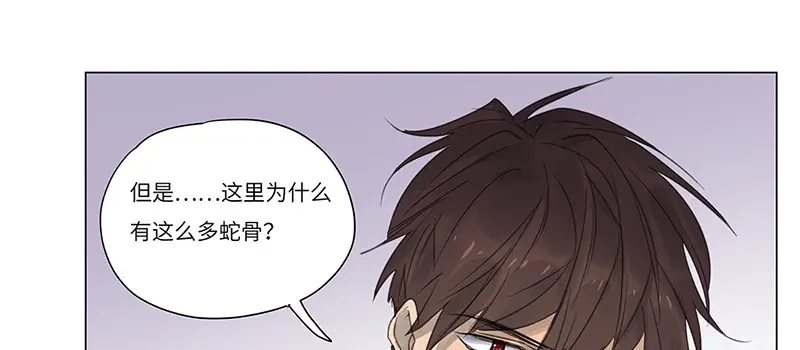 《欧米茄档案》荒山红魔谜尸案（9） 第45页