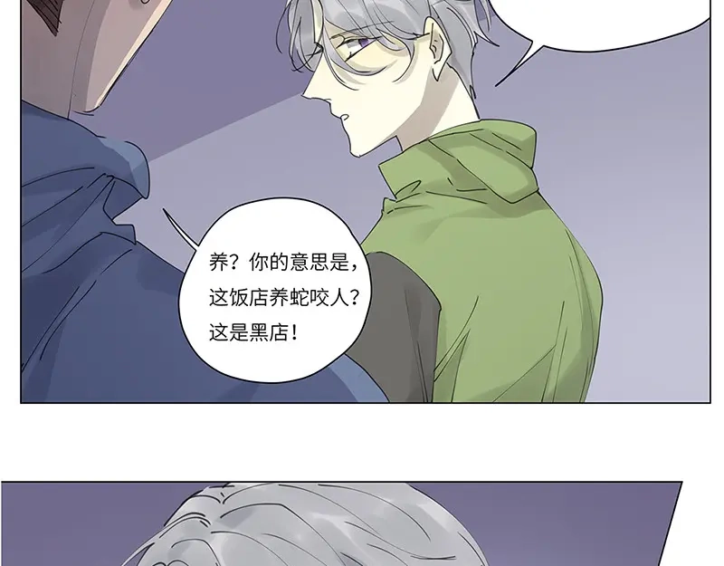《欧米茄档案》荒山红魔谜尸案（9） 第47页