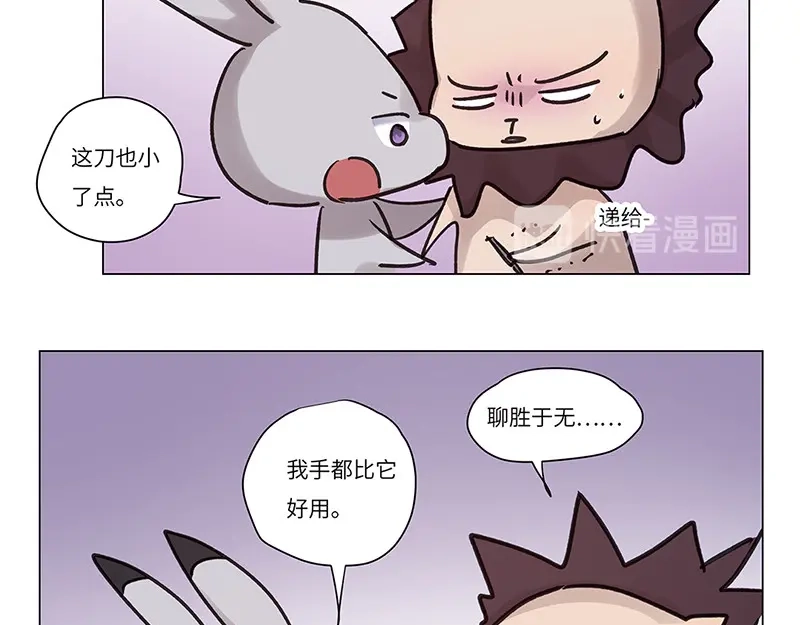 《欧米茄档案》荒山红魔谜尸案（9） 第7页