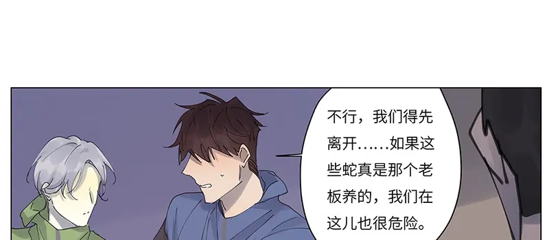 《欧米茄档案》荒山红魔谜尸案（9） 第51页