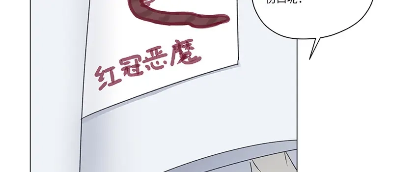 《欧米茄档案》荒山红魔谜尸案（9） 第21页