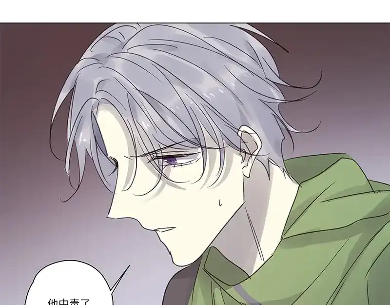 《欧米茄档案》荒山红魔谜尸案（9） 第65页