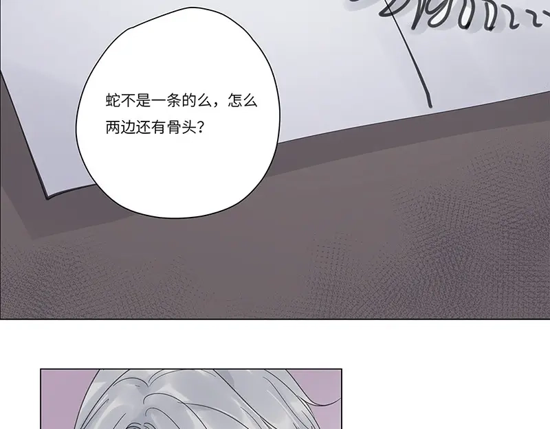 《欧米茄档案》荒山红魔谜尸案（9） 第43页