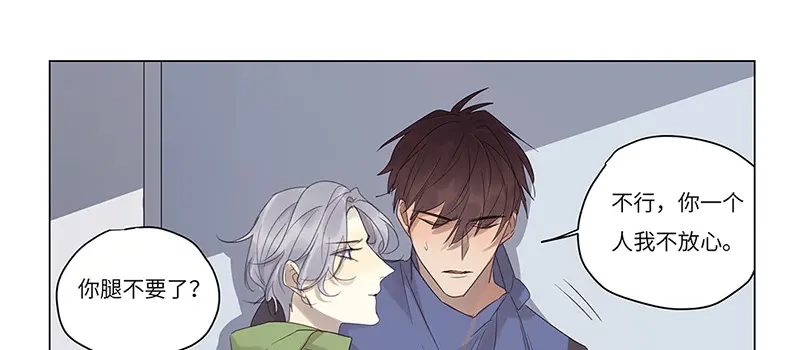 《欧米茄档案》荒山红魔谜尸案（9） 第3页