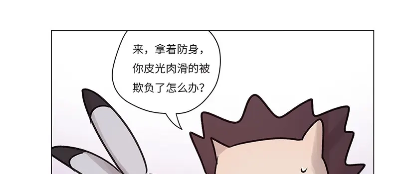 《欧米茄档案》荒山红魔谜尸案（9） 第6页