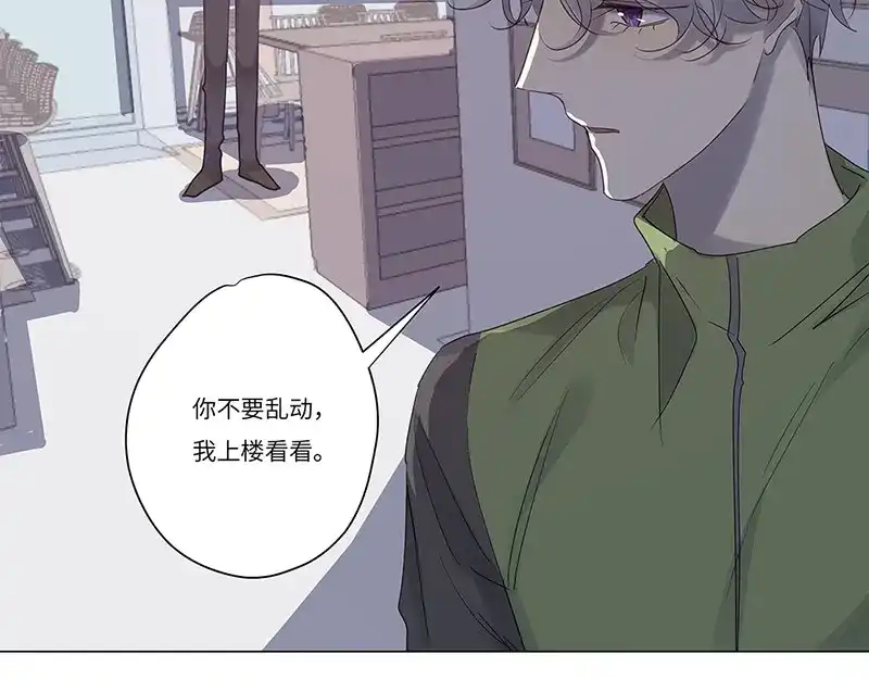 《欧米茄档案》荒山红魔谜尸案（9） 第10页