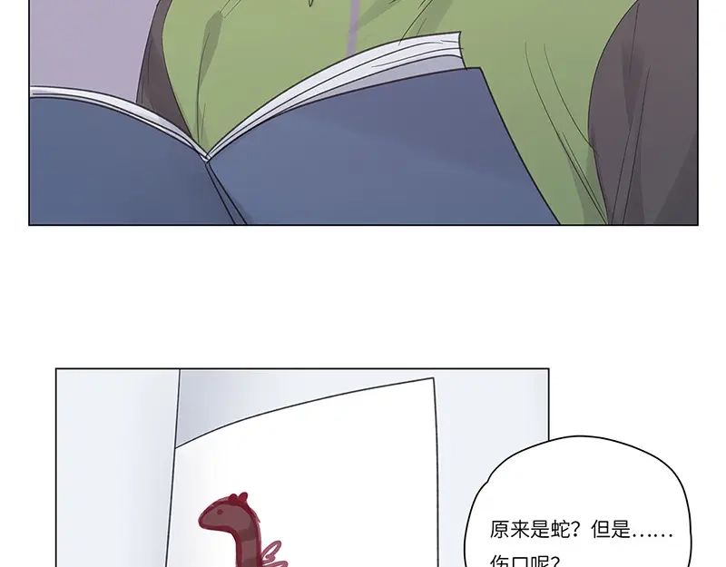 《欧米茄档案》荒山红魔谜尸案（9） 第20页