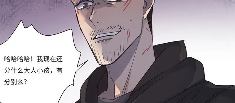 《欧米茄档案》荒山红魔谜尸案（9） 第57页