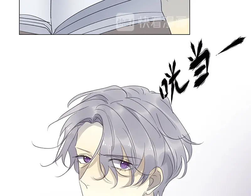 《欧米茄档案》荒山红魔谜尸案（9） 第22页