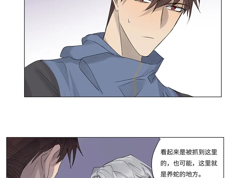 《欧米茄档案》荒山红魔谜尸案（9） 第46页