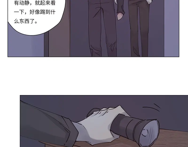 《欧米茄档案》荒山红魔谜尸案（9） 第28页