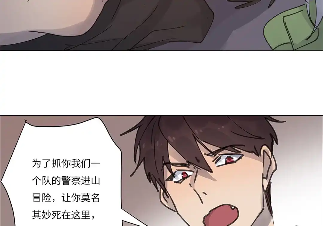 《欧米茄档案》荒山红魔谜尸案（10） 第48页