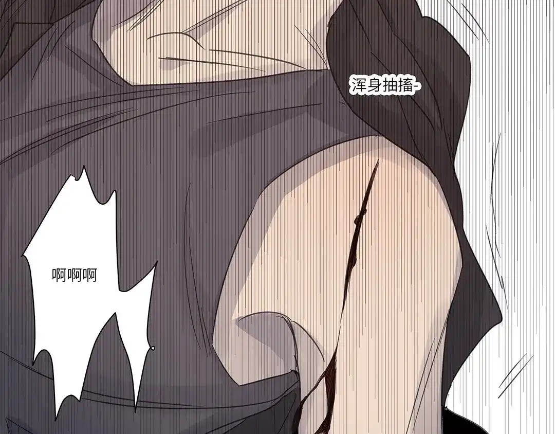 《欧米茄档案》荒山红魔谜尸案（10） 第19页