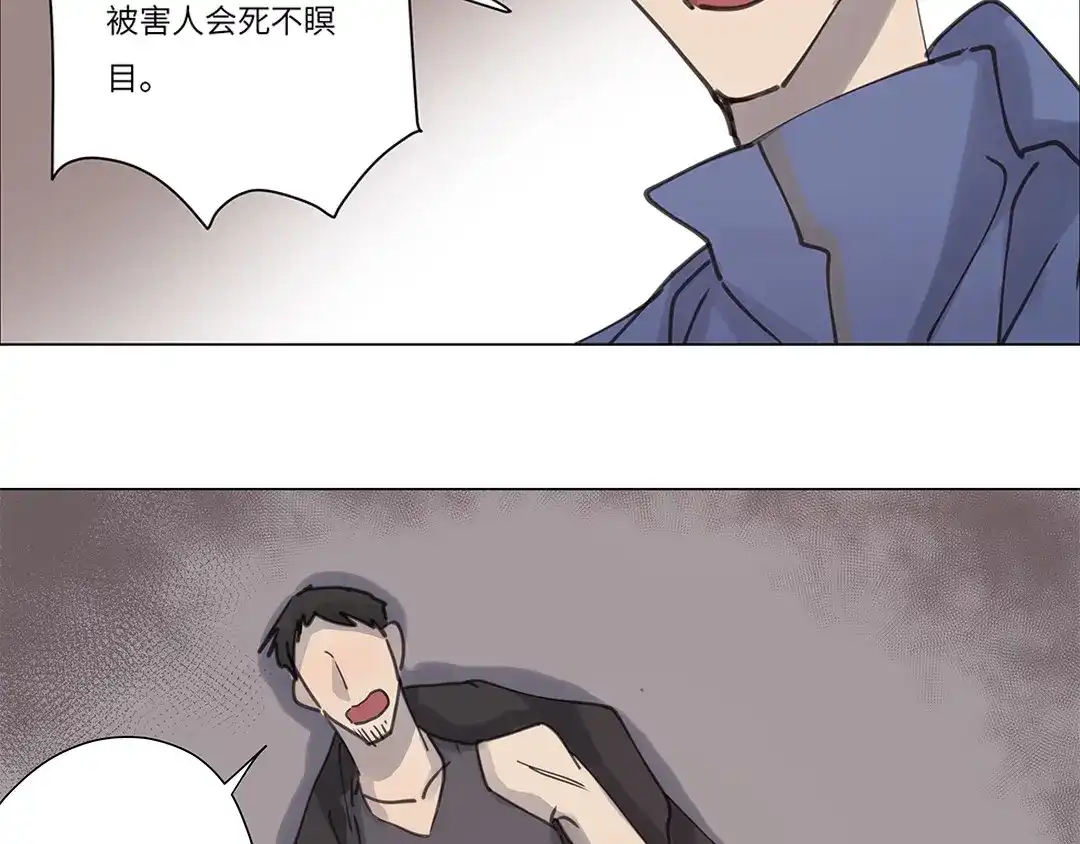 《欧米茄档案》荒山红魔谜尸案（10） 第49页