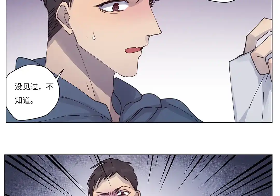 《欧米茄档案》荒山红魔谜尸案（10） 第8页