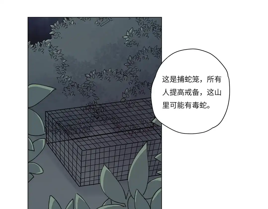 《欧米茄档案》荒山红魔谜尸案（10） 第1页