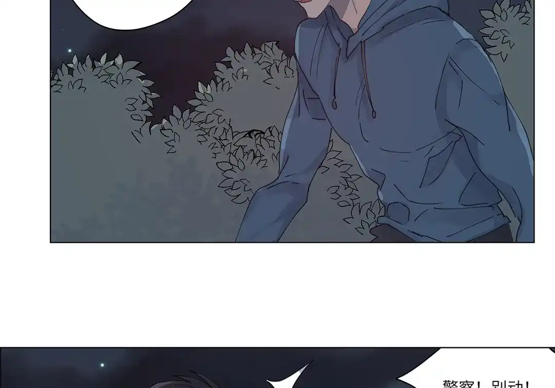 《欧米茄档案》荒山红魔谜尸案（10） 第4页