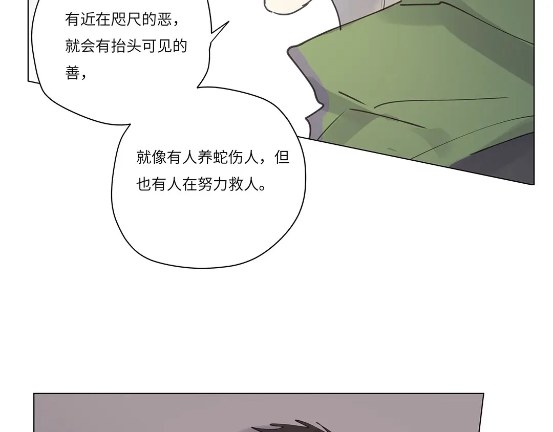 《欧米茄档案》荒山红魔谜尸案（10） 第57页