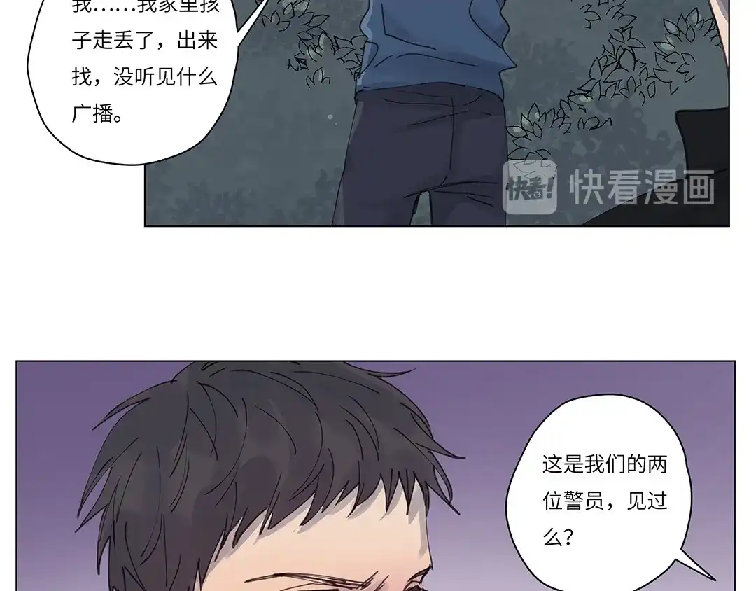 《欧米茄档案》荒山红魔谜尸案（10） 第7页