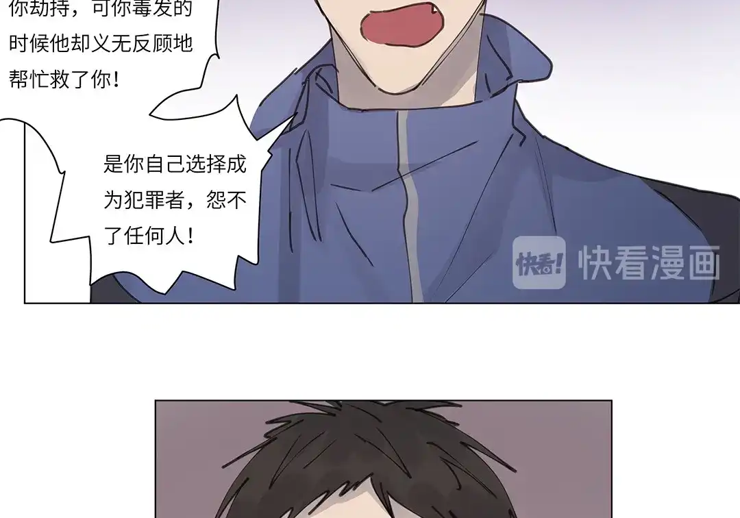 《欧米茄档案》荒山红魔谜尸案（10） 第54页