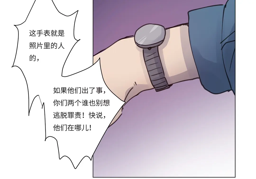 《欧米茄档案》荒山红魔谜尸案（10） 第10页