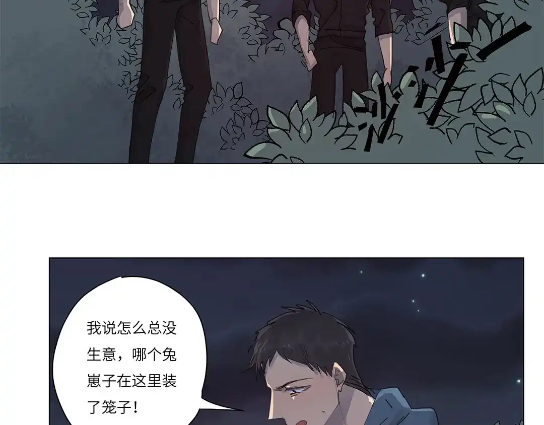 《欧米茄档案》荒山红魔谜尸案（10） 第3页