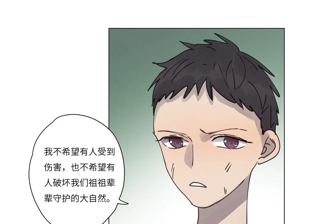 《欧米茄档案》荒山红魔谜尸案（10） 第42页