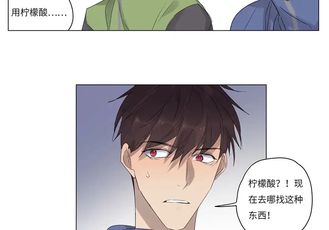 《欧米茄档案》荒山红魔谜尸案（10） 第22页