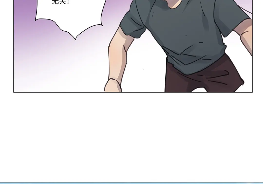 《欧米茄档案》荒山红魔谜尸案（10） 第34页