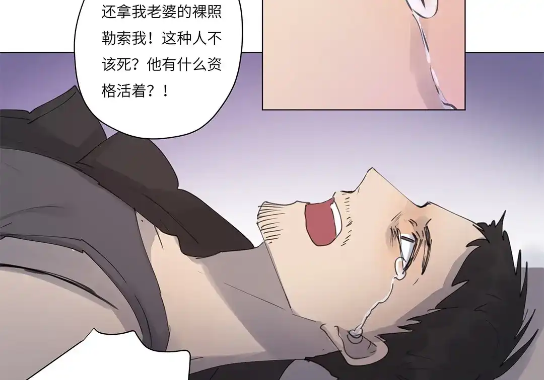 《欧米茄档案》荒山红魔谜尸案（10） 第52页
