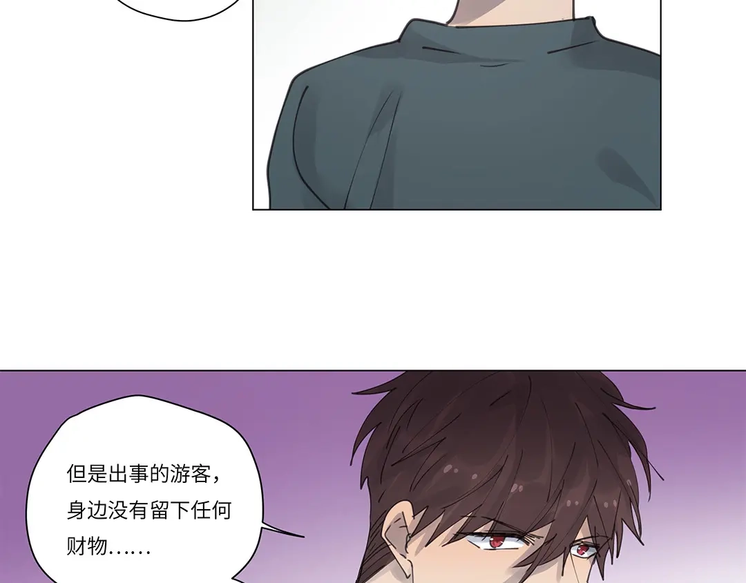 《欧米茄档案》荒山红魔谜尸案（10） 第43页