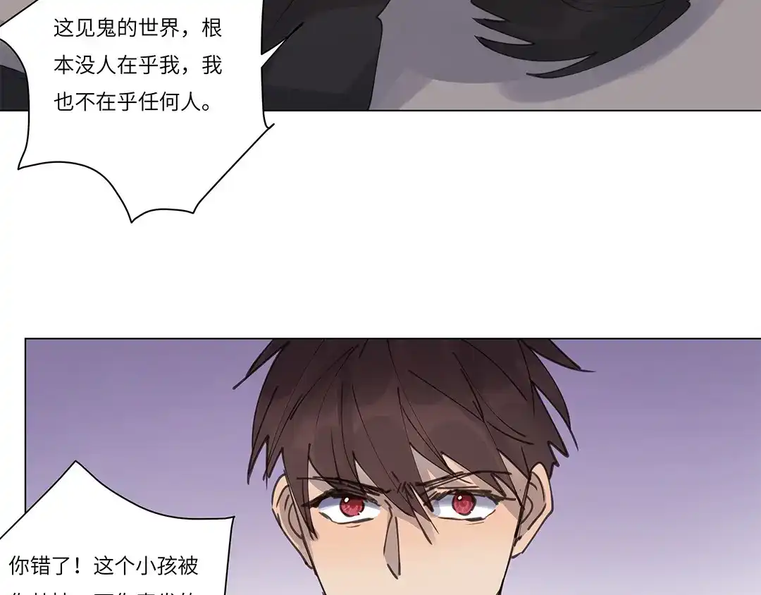 《欧米茄档案》荒山红魔谜尸案（10） 第53页