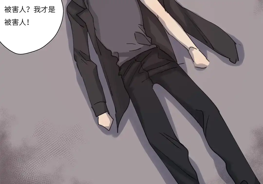 《欧米茄档案》荒山红魔谜尸案（10） 第50页