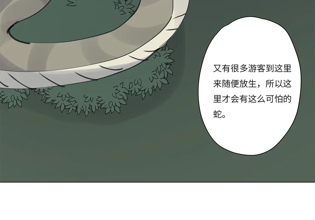 《欧米茄档案》荒山红魔谜尸案（10） 第40页