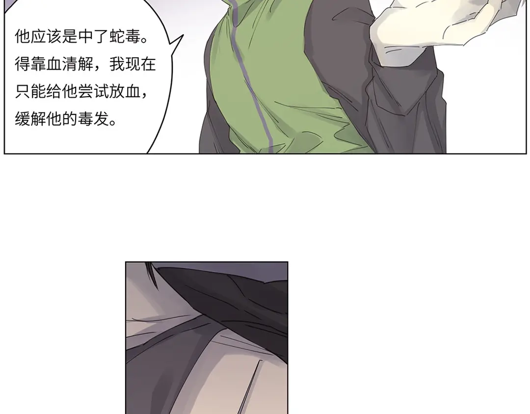 《欧米茄档案》荒山红魔谜尸案（10） 第15页