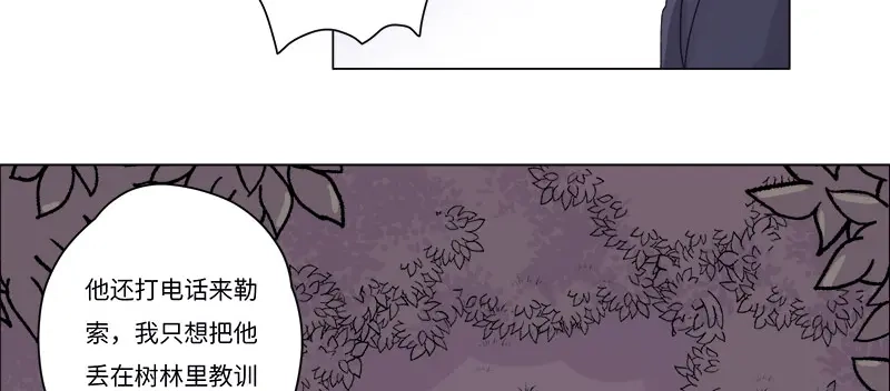 《欧米茄档案》荒山红魔谜尸案（11） 第15页