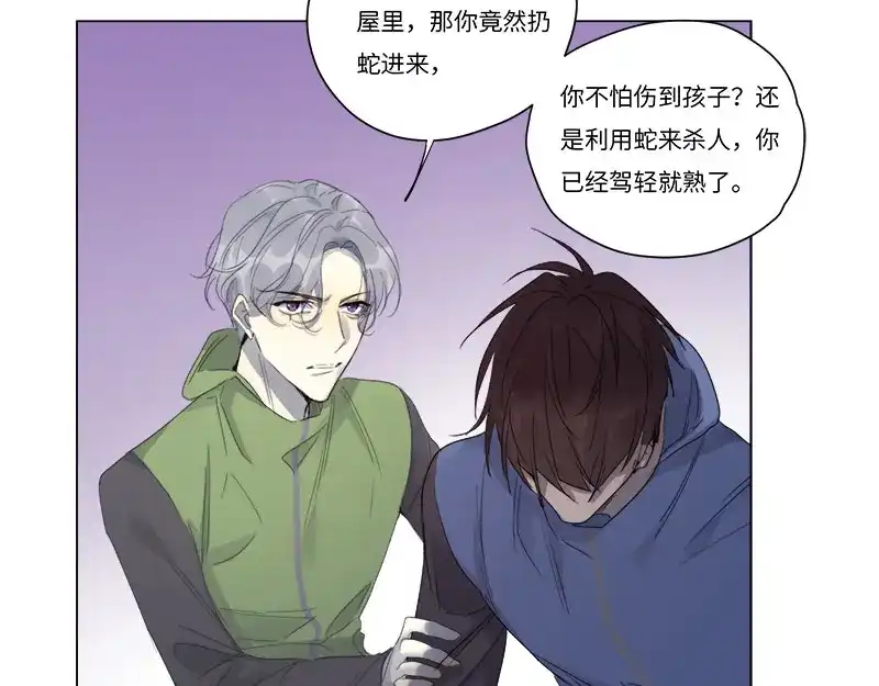 《欧米茄档案》荒山红魔谜尸案（11） 第11页