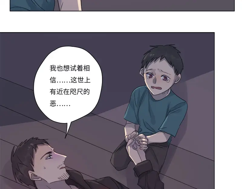 《欧米茄档案》荒山红魔谜尸案（11） 第44页