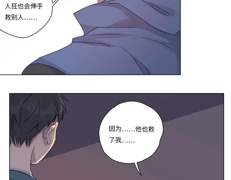 《欧米茄档案》荒山红魔谜尸案（11） 第42页