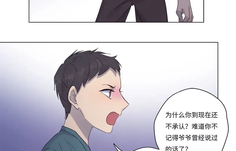 《欧米茄档案》荒山红魔谜尸案（11） 第20页