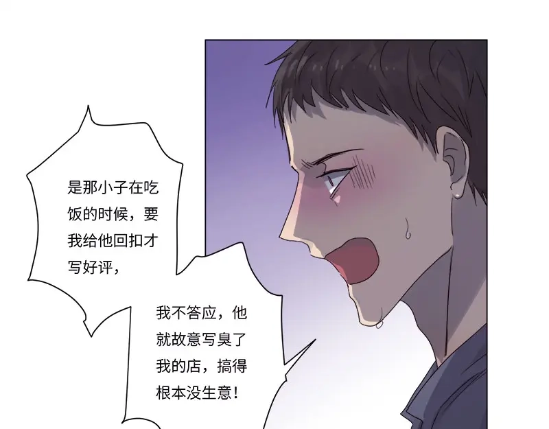 《欧米茄档案》荒山红魔谜尸案（11） 第14页
