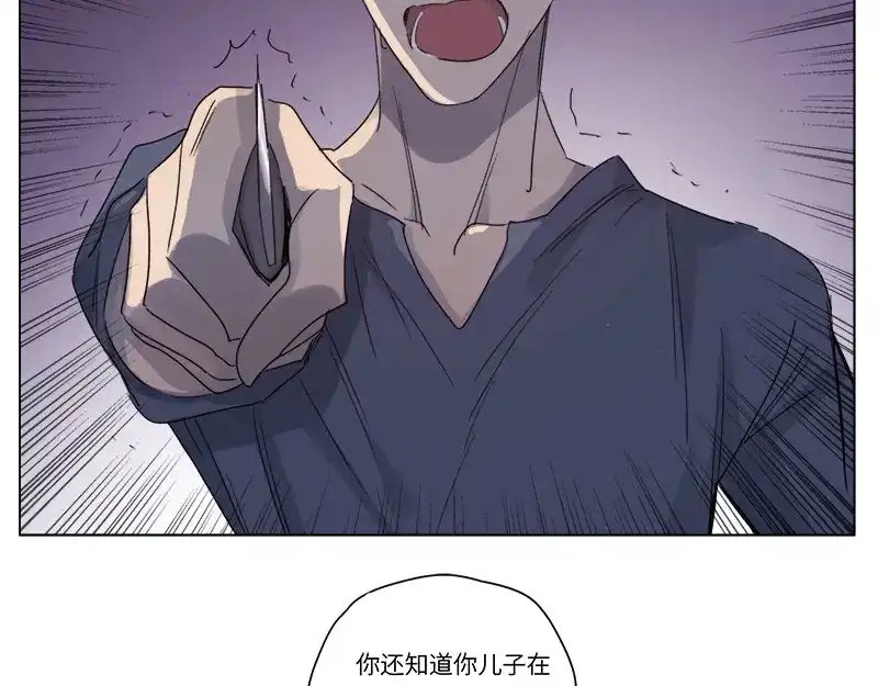 《欧米茄档案》荒山红魔谜尸案（11） 第10页