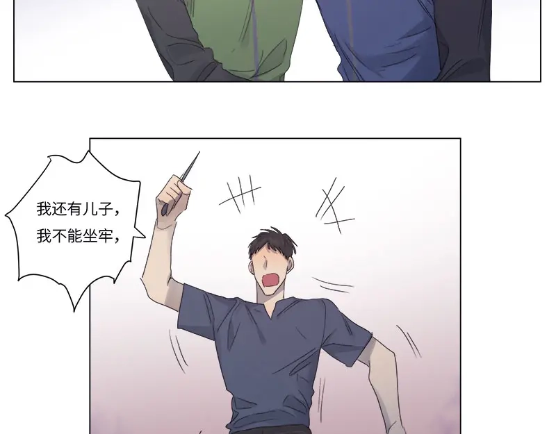 《欧米茄档案》荒山红魔谜尸案（11） 第24页